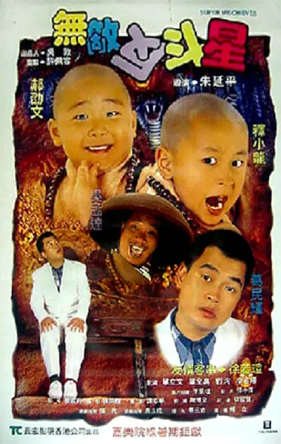 老湿影院免费一分钟